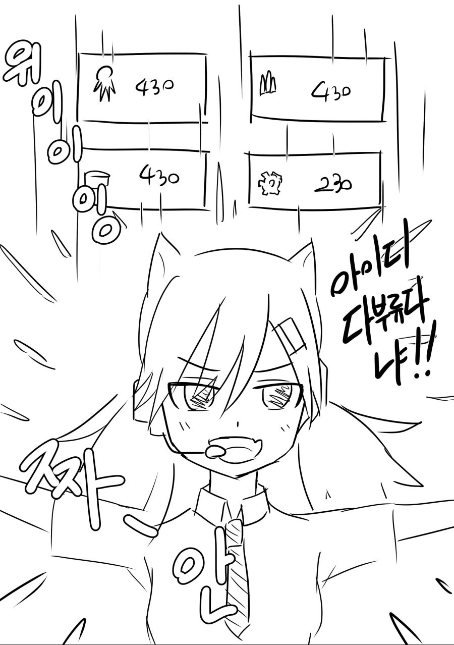 소전) 포기하지 않는 IDW.manhwa