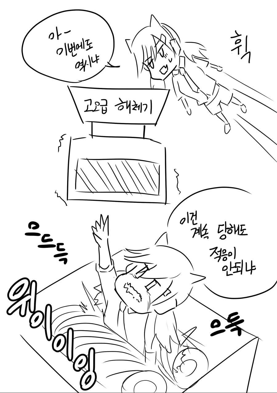 소전) 포기하지 않는 IDW.manhwa - 이미지 2