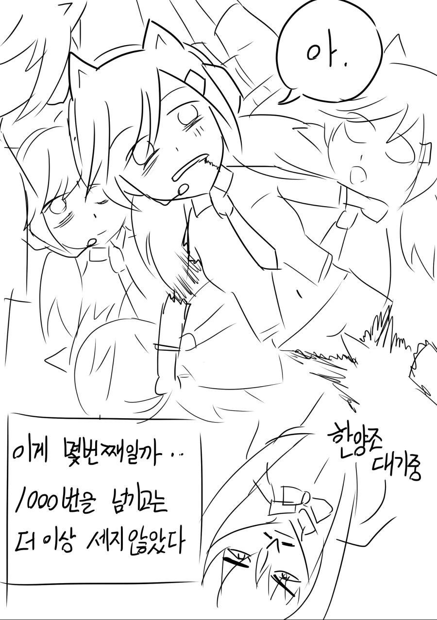 소전) 포기하지 않는 IDW.manhwa - 이미지 4