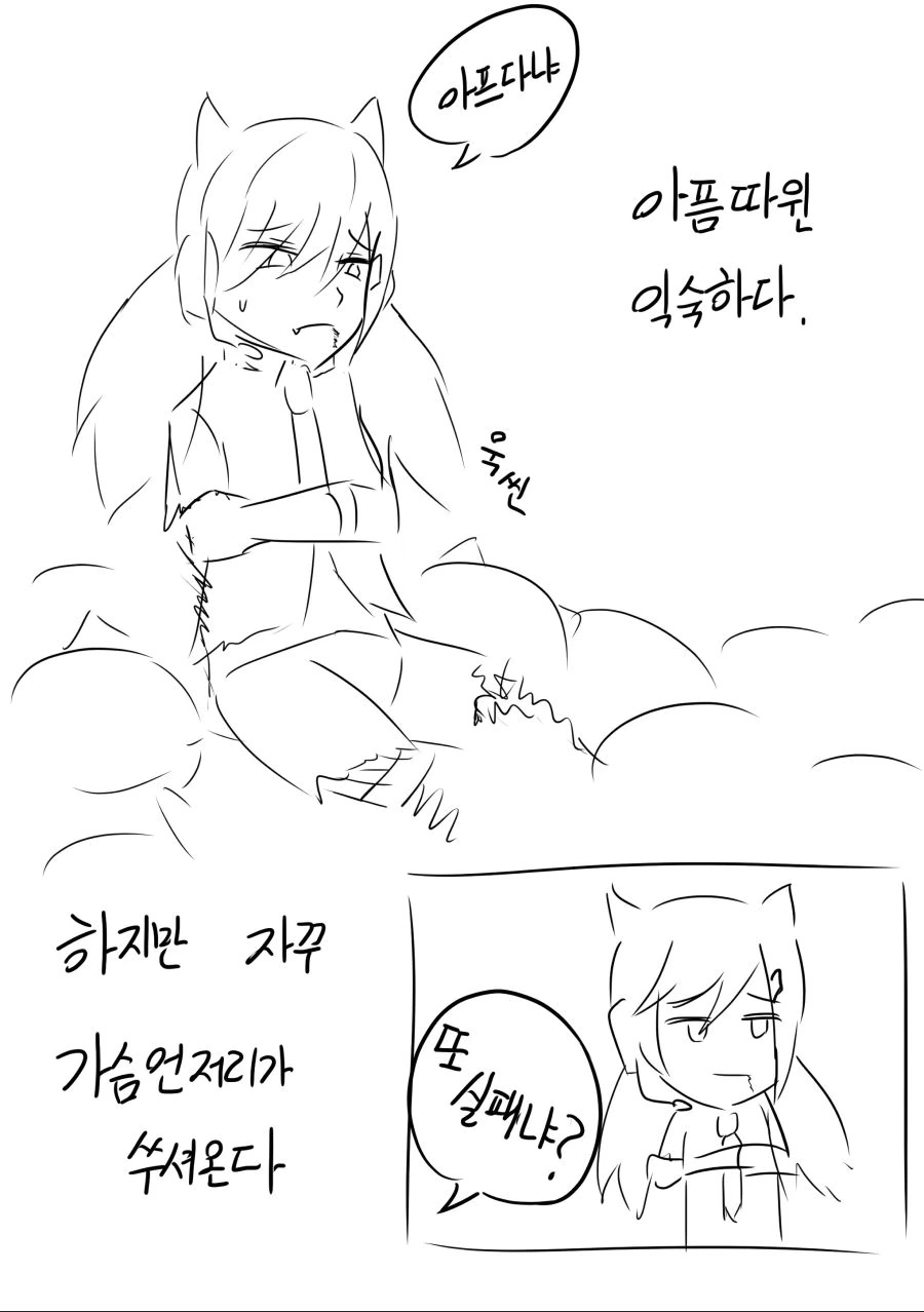 소전) 포기하지 않는 IDW.manhwa - 이미지 5