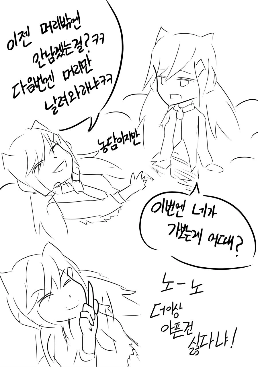 소전) 포기하지 않는 IDW.manhwa - 이미지 7