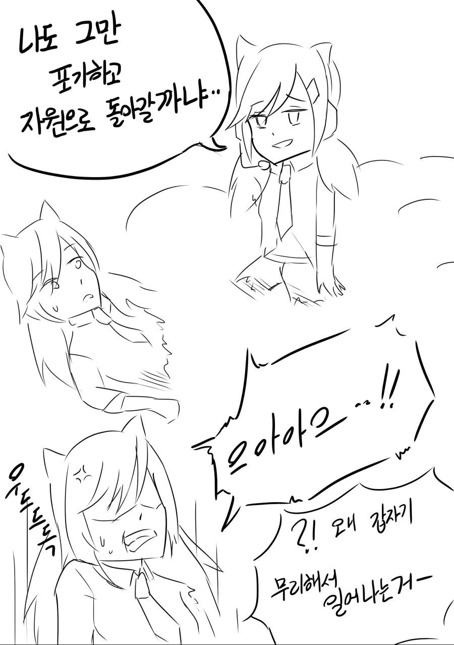 소전) 포기하지 않는 IDW.manhwa - 이미지 8