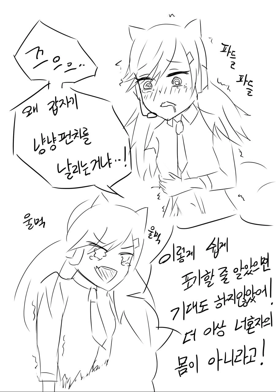 소전) 포기하지 않는 IDW.manhwa - 이미지 10