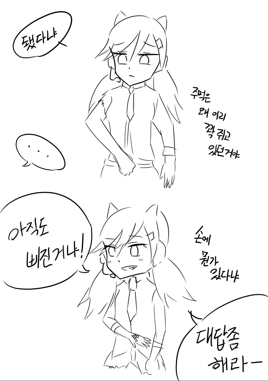 소전) 포기하지 않는 IDW.manhwa - 이미지 13
