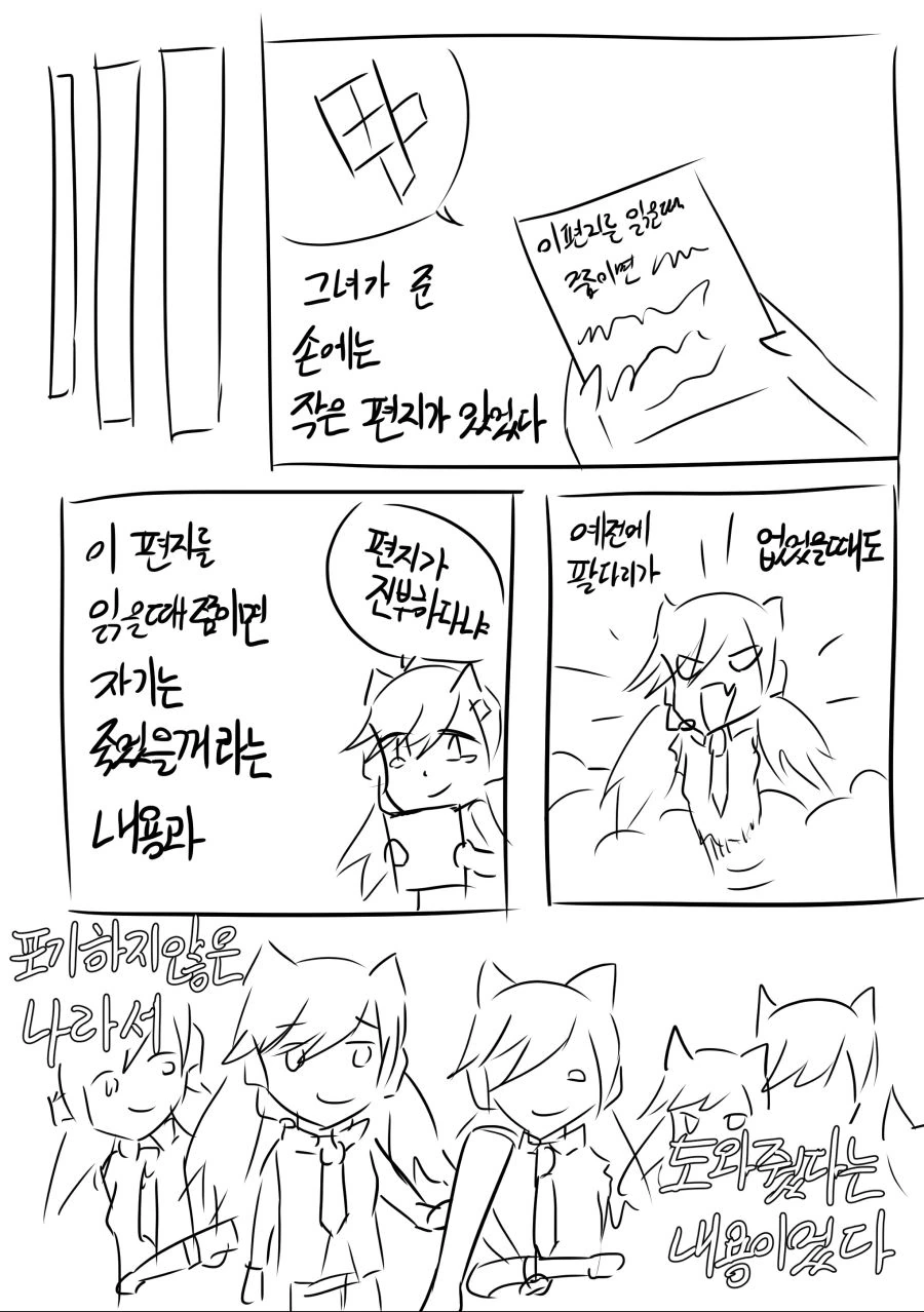 소전) 포기하지 않는 IDW.manhwa - 이미지 17