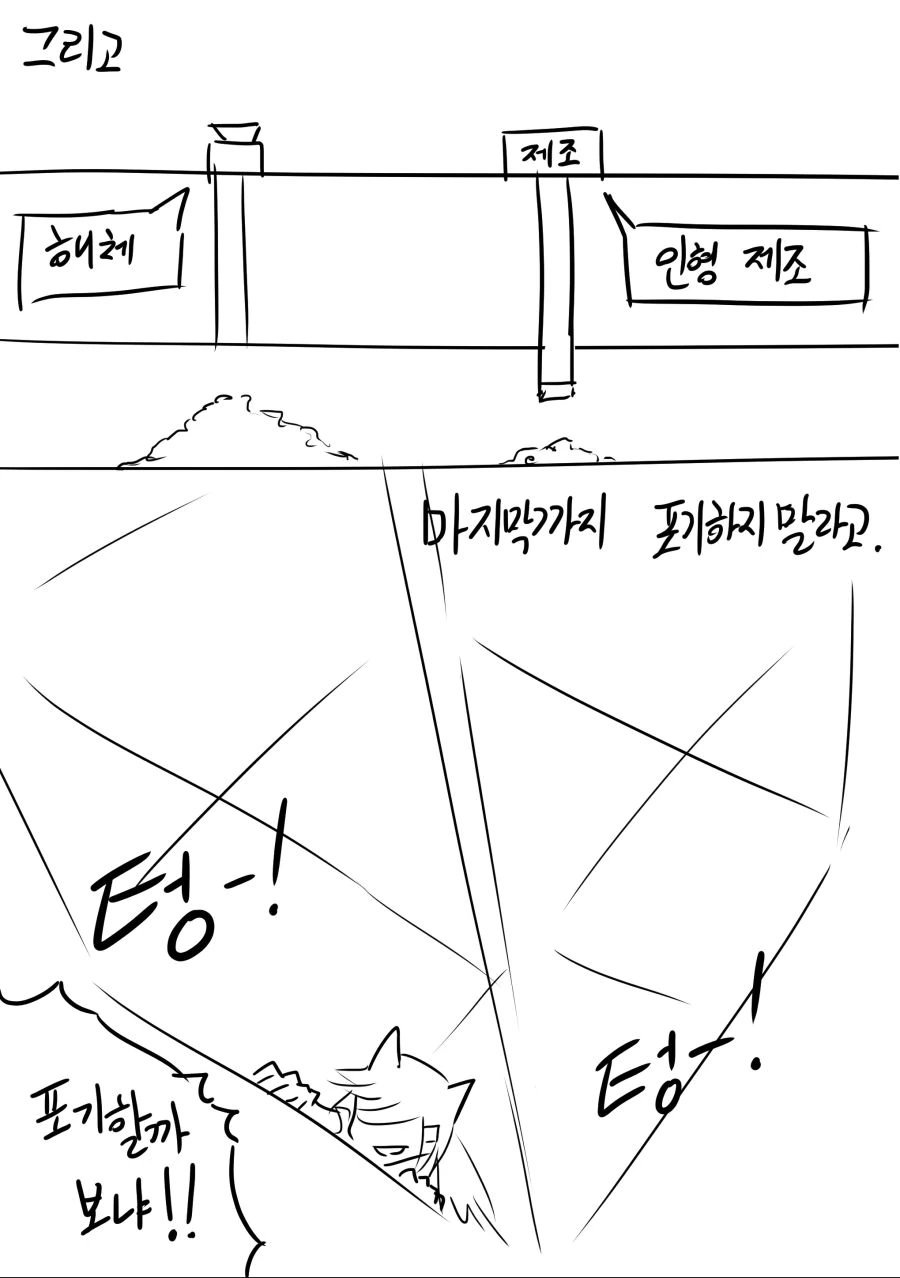 소전) 포기하지 않는 IDW.manhwa - 이미지 18