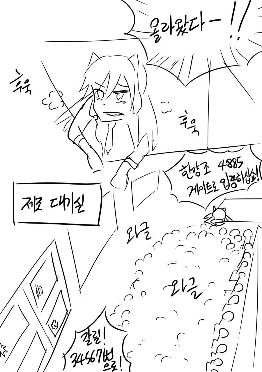소전) 포기하지 않는 IDW.manhwa - 이미지 19