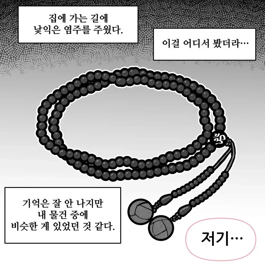 전생의 인연을 기억하는 엘프를 만나는 .manwha - 이미지 2