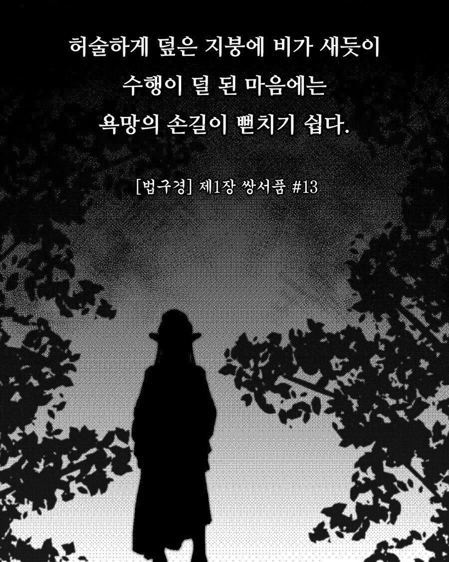 전생의 인연을 기억하는 엘프를 만나는 .manwha - 이미지 8