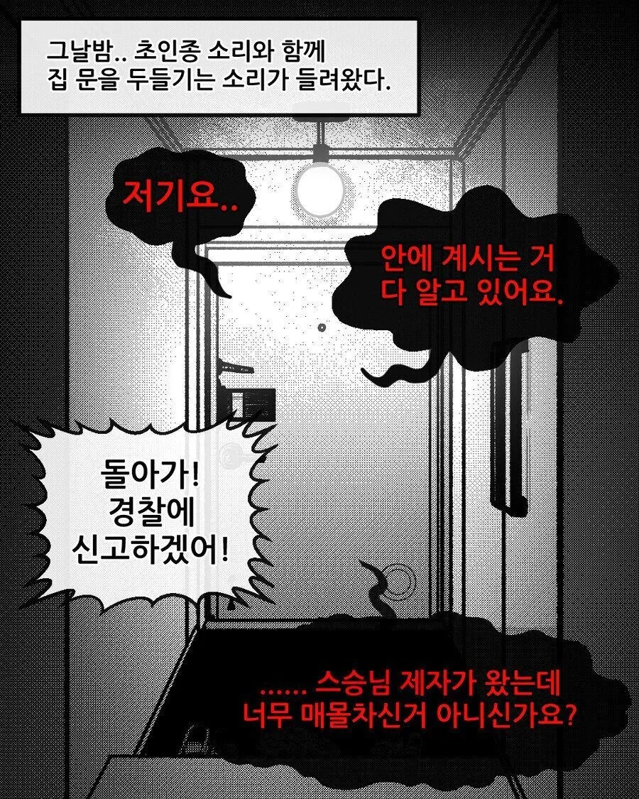 전생의 인연을 기억하는 엘프를 만나는 .manwha - 이미지 9