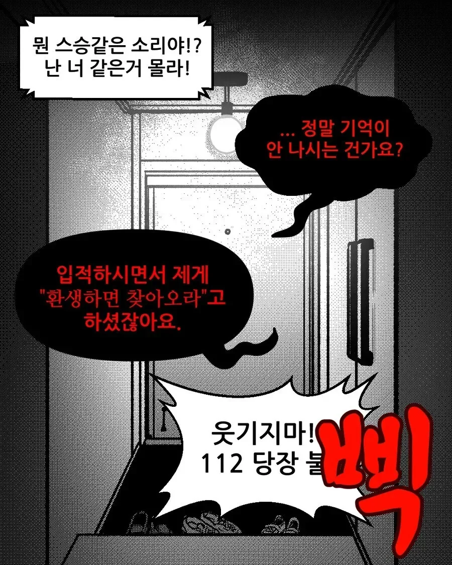 전생의 인연을 기억하는 엘프를 만나는 .manwha - 이미지 10