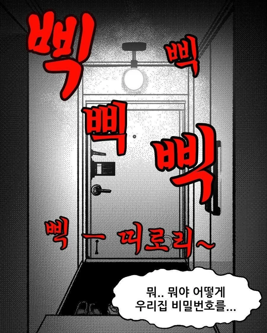 전생의 인연을 기억하는 엘프를 만나는 .manwha - 이미지 11