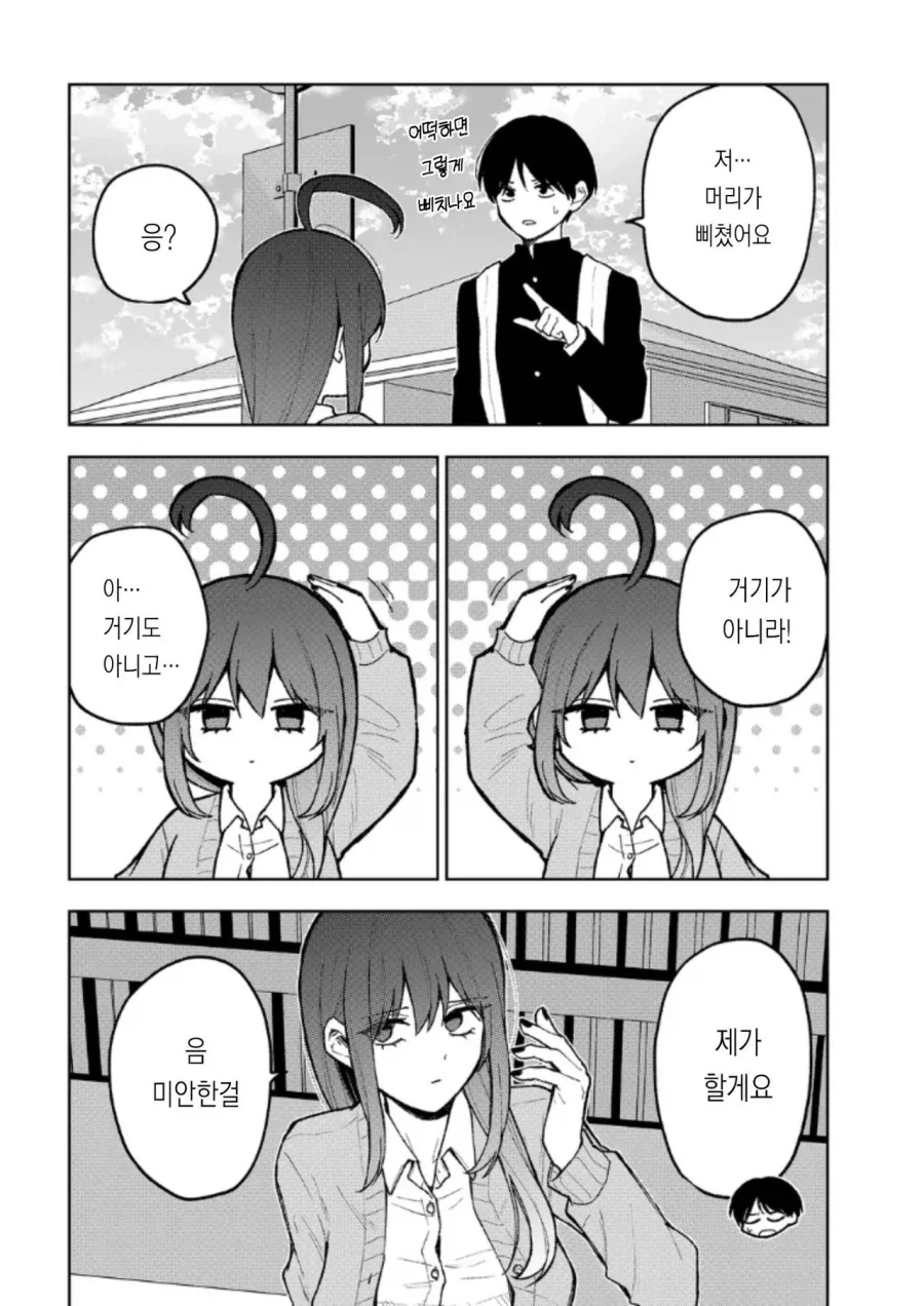 쵸로인 누나 만화 - 이미지 2