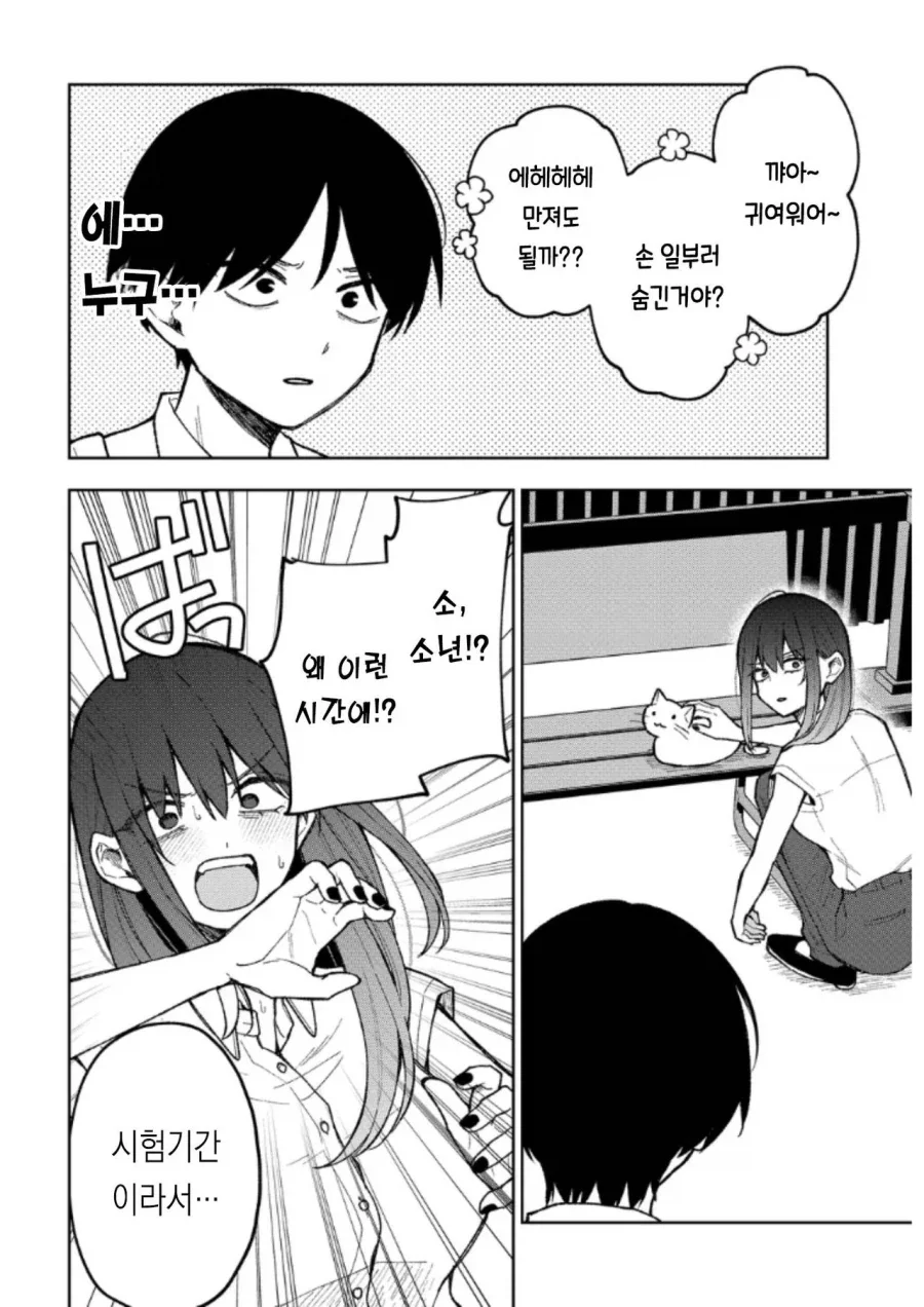 쵸로인 누나 만화 - 이미지 10