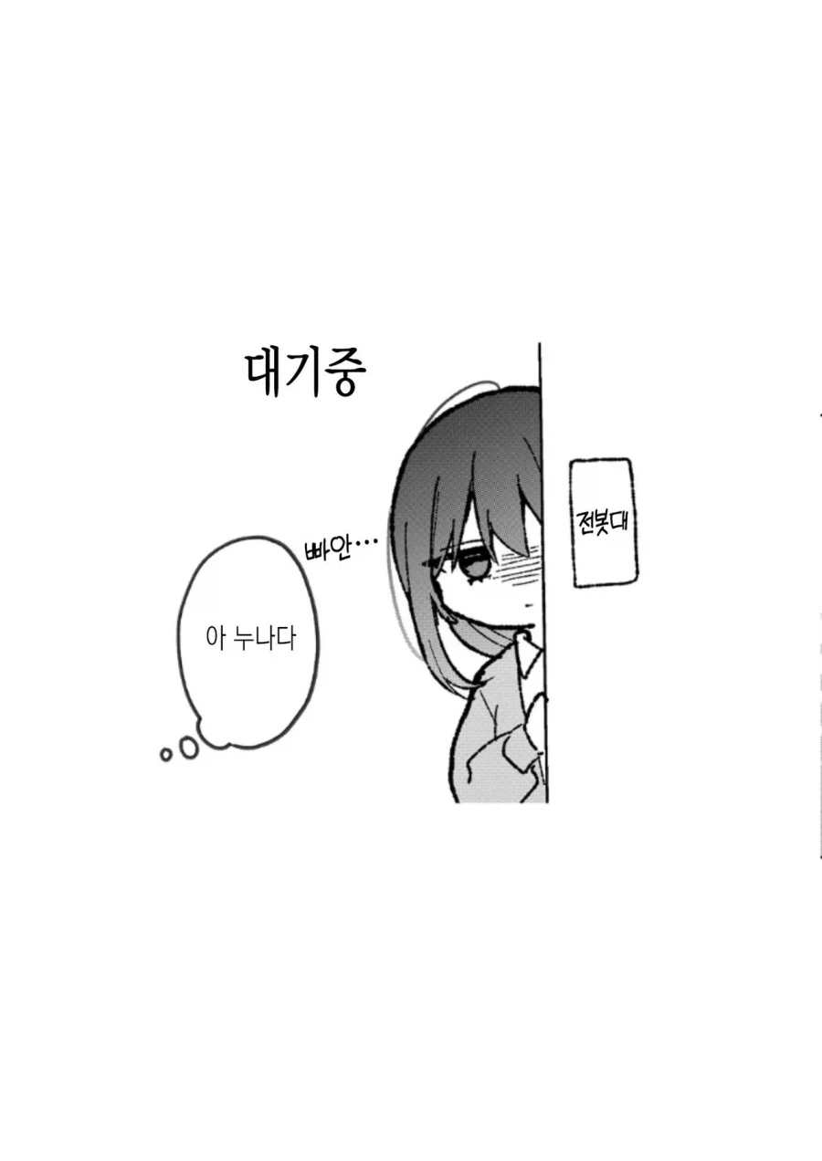 쵸로인 누나 만화 - 이미지 16