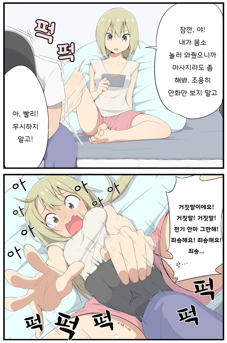 금방 지는 소꿉친구.manga