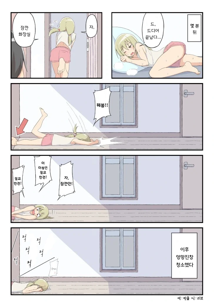 금방 지는 소꿉친구.manga - 이미지 2