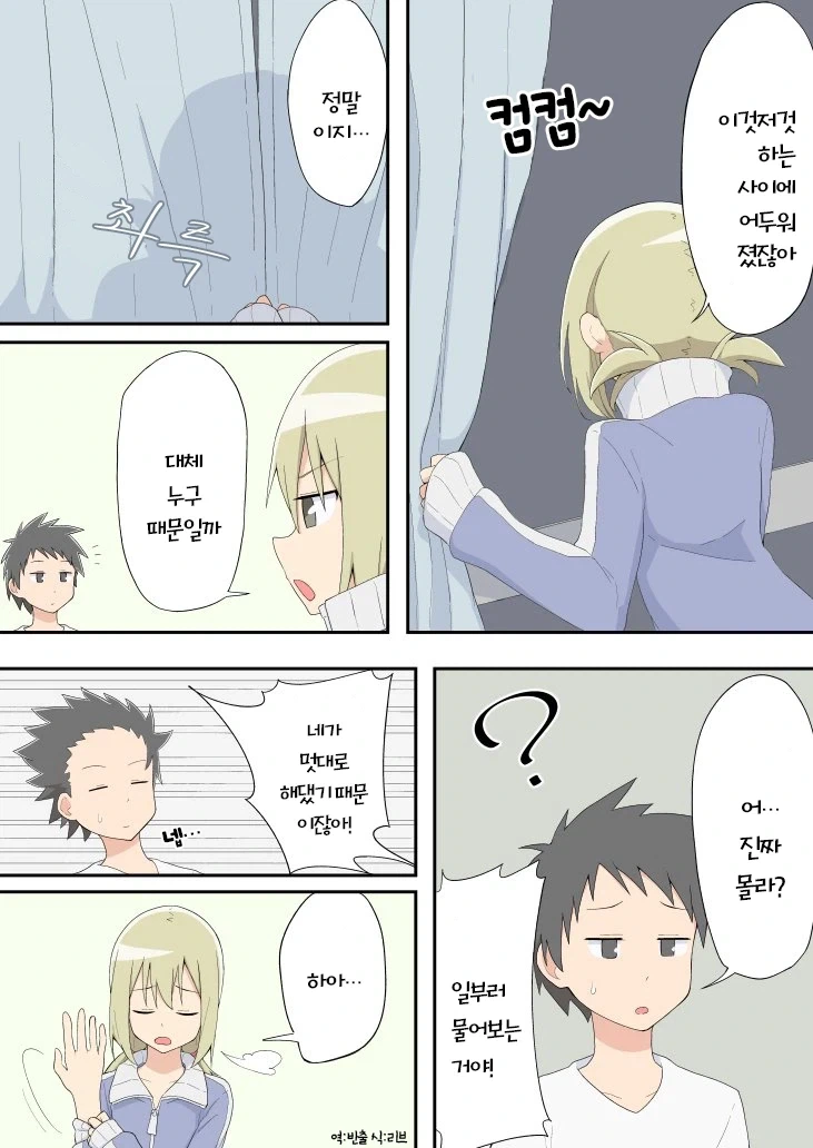 금방 지는 소꿉친구.manga - 이미지 5