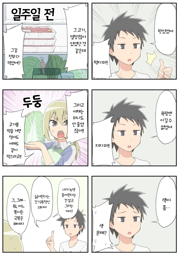 금방 지는 소꿉친구.manga - 이미지 7