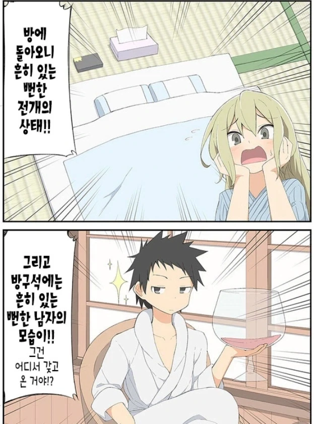 금방 지는 소꿉친구.manga - 이미지 9