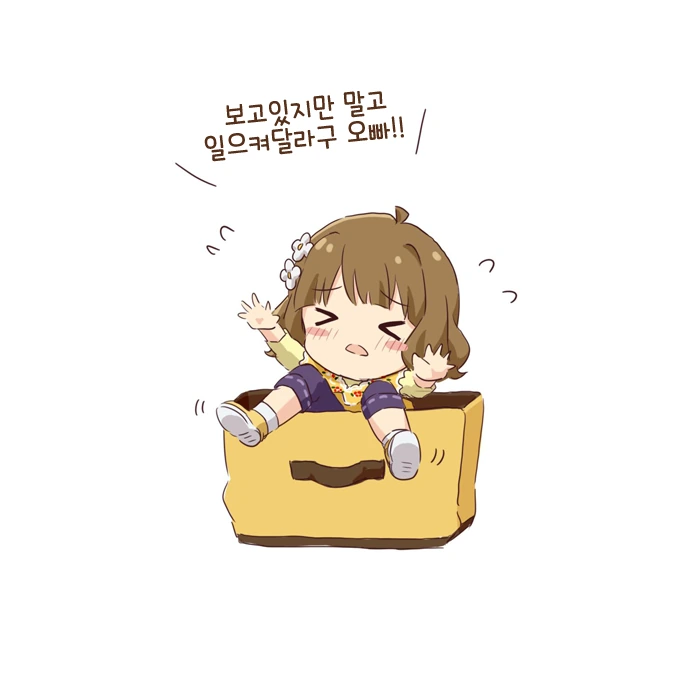 @) 모모코 귀여운 Manhwa - 이미지 3