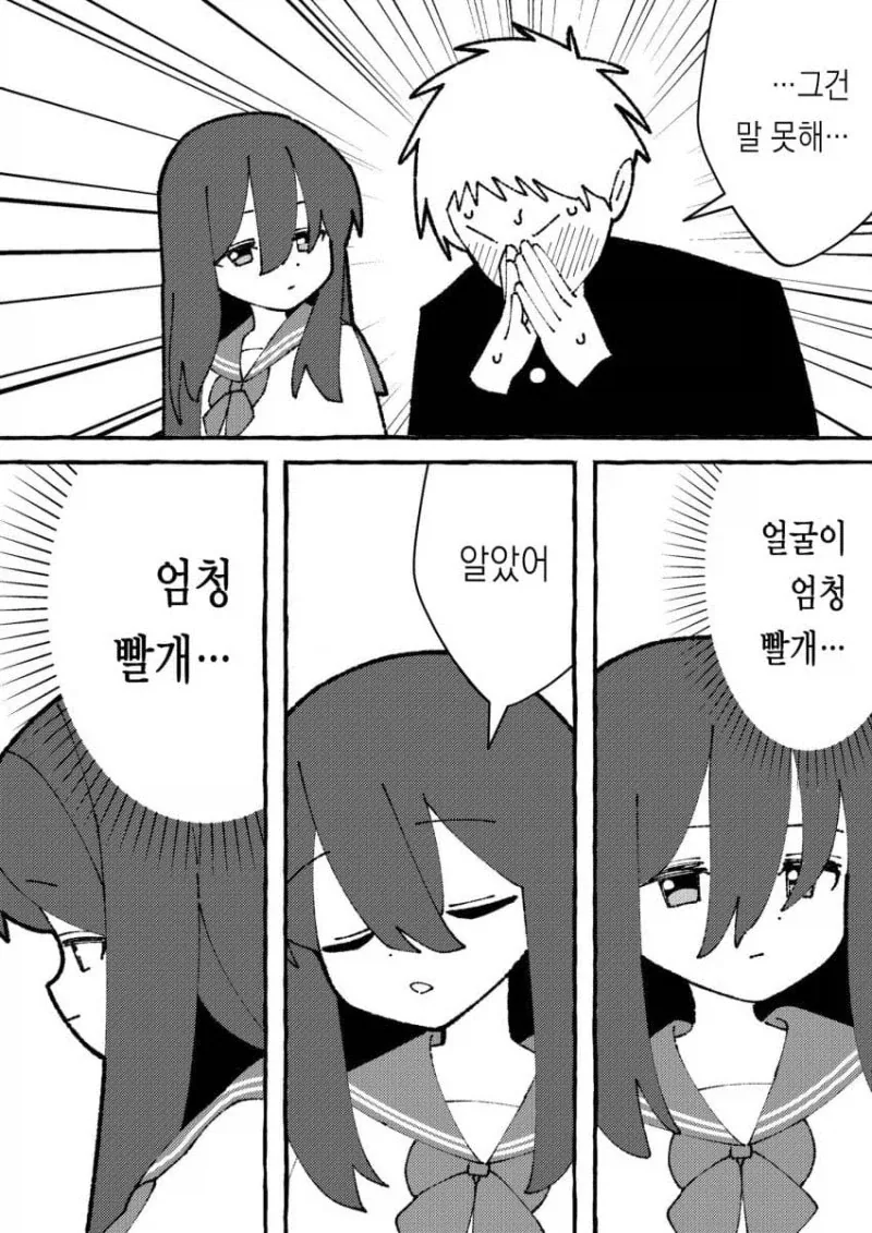 두 짝사랑이 사귀는 이야기.manhwa - 이미지 2