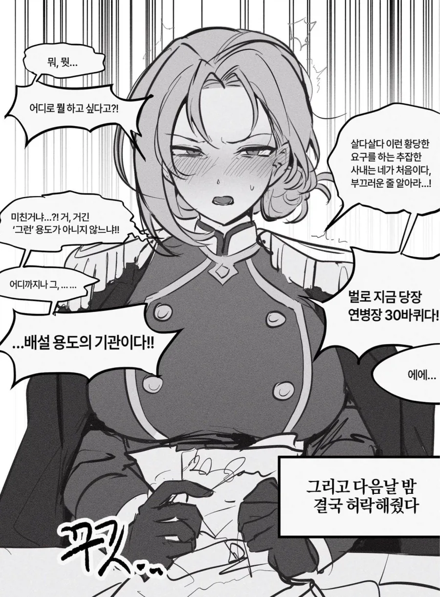 유부녀의 처녀를 탐하는 manhwa - 이미지 2