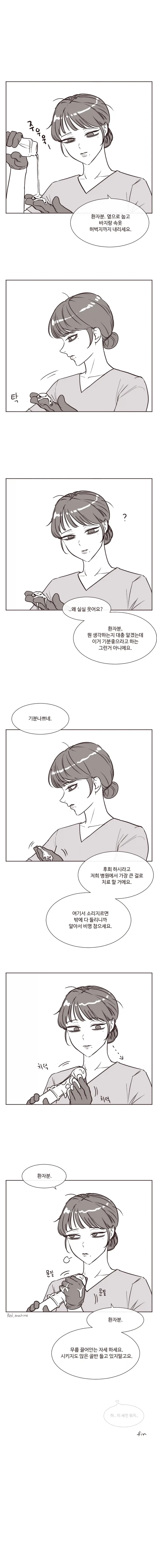 ㅈㄹㅅ 치료해주는.manhwa