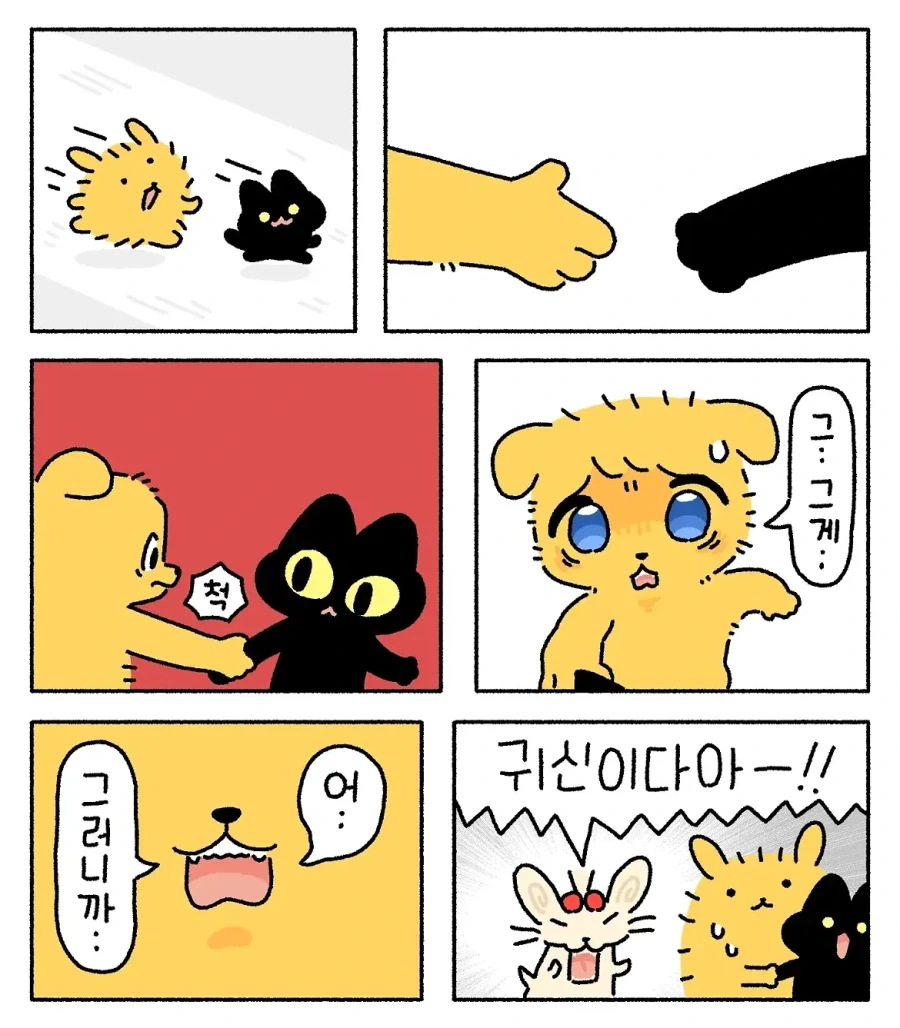 어른들 몰래 오락실 놀러간 고양이.manwha - 이미지 7