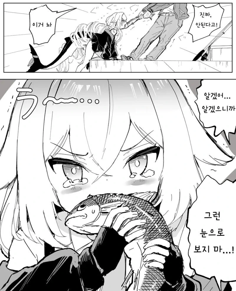 상어녀 망가
