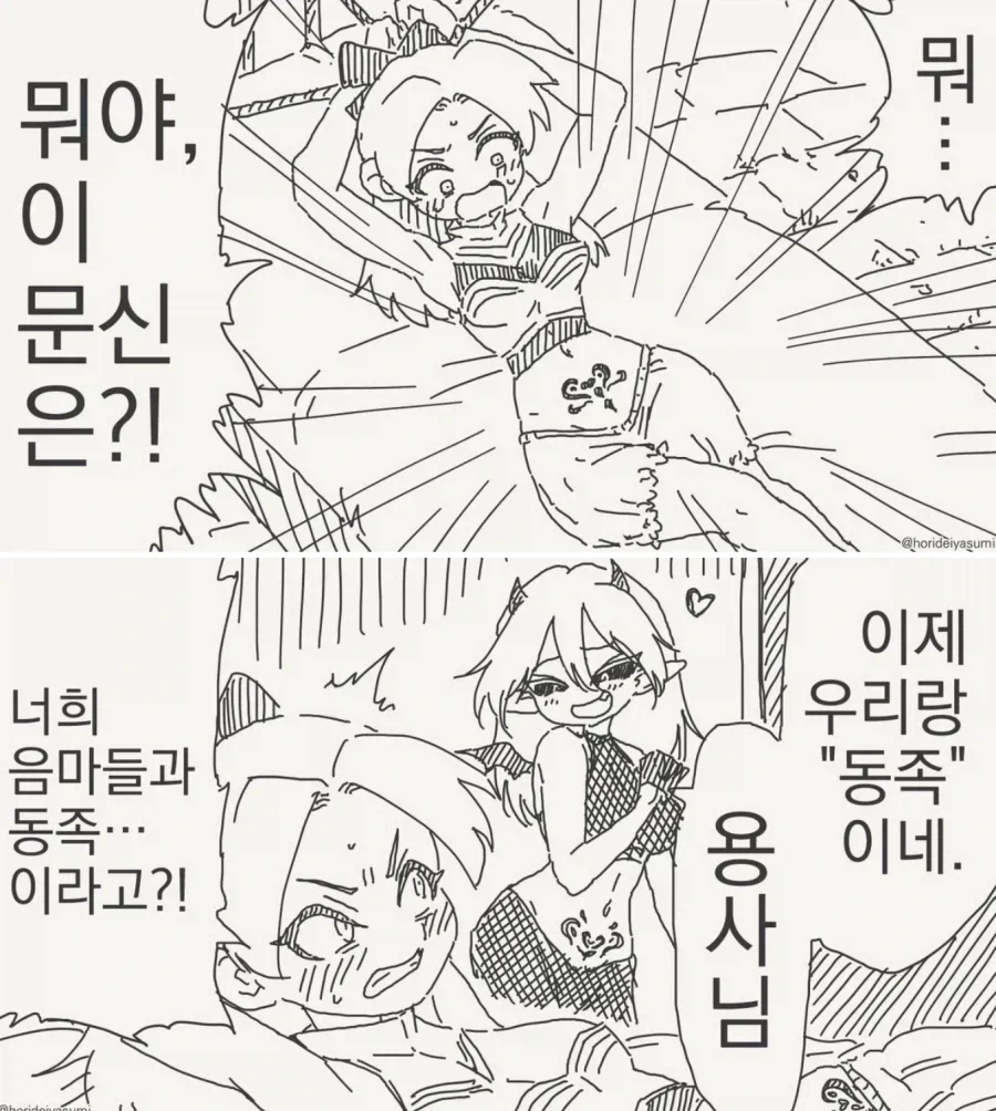 서큐버스의 저주를 받은 용사.manwha