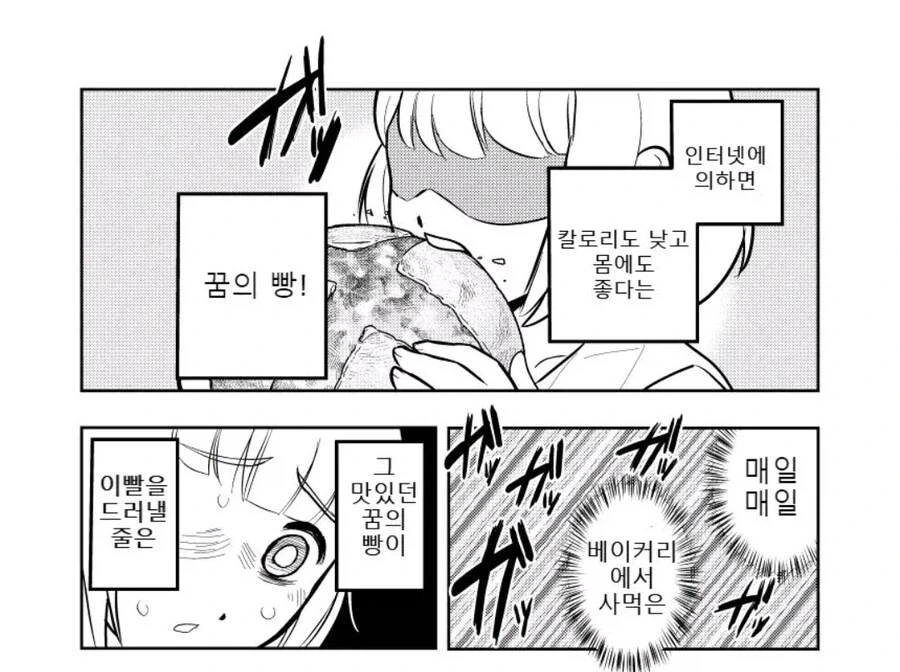 변비에 교훈적인 만화.jpg - 이미지 2