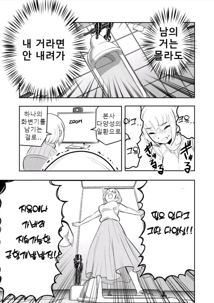 변비에 교훈적인 만화.jpg - 이미지 15