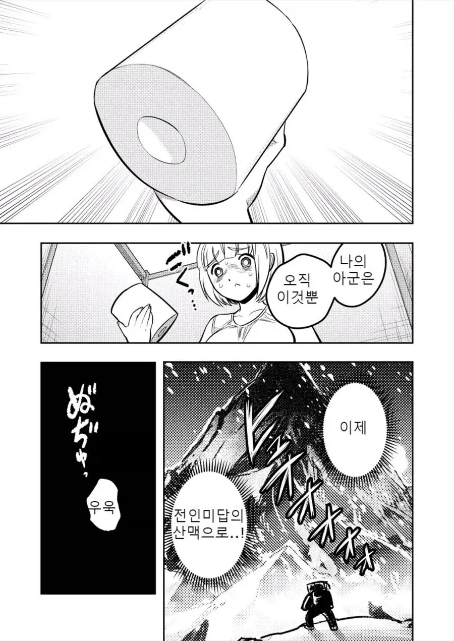 변비에 교훈적인 만화.jpg - 이미지 20