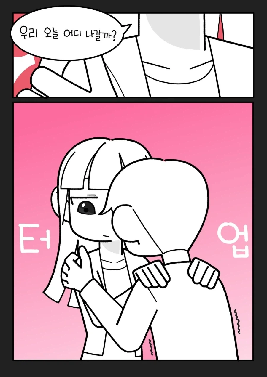 여팀장님과 결혼한 만화.manhwa - 이미지 12