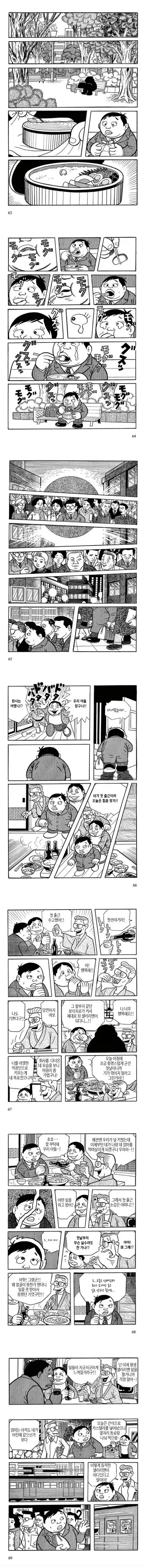 히키코모리란 단어 자체가 존재하지 않았던 시절의 망가 - 이미지 3