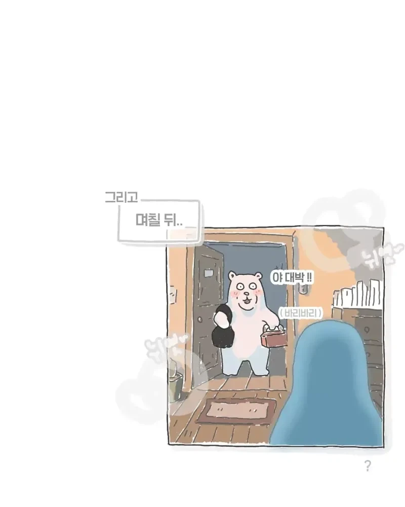 "막내씨는 김치를 되게 잘먹는구나" .manhwa - 이미지 5