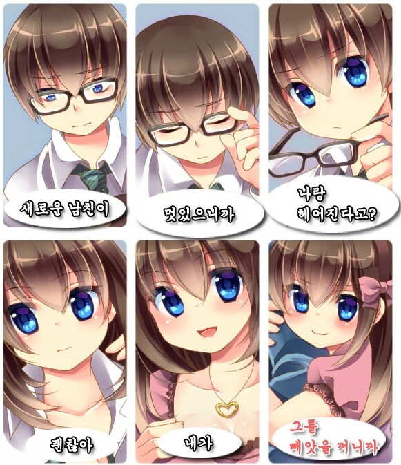 반전)NTR인줄 알았어?.manga
