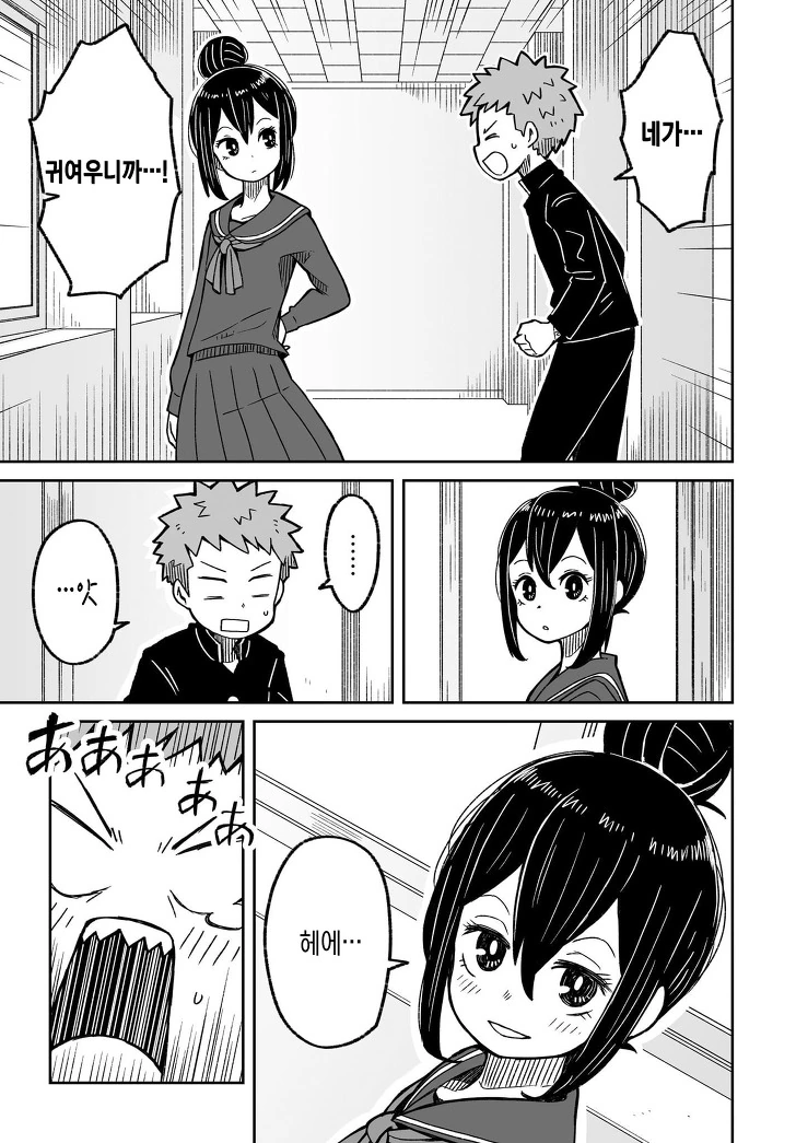 진정한 상남자의 학교.manga - 이미지 9