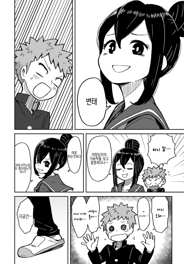 진정한 상남자의 학교.manga - 이미지 10