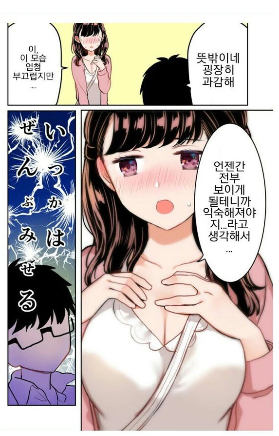 ㄱㅇ여친이 말 안듣는 만화 - 이미지 5