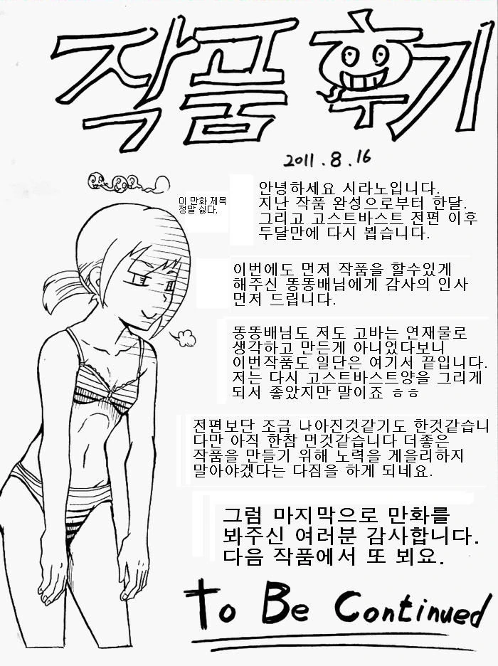 유령 ㄱㅅ 만화. - 이미지 36