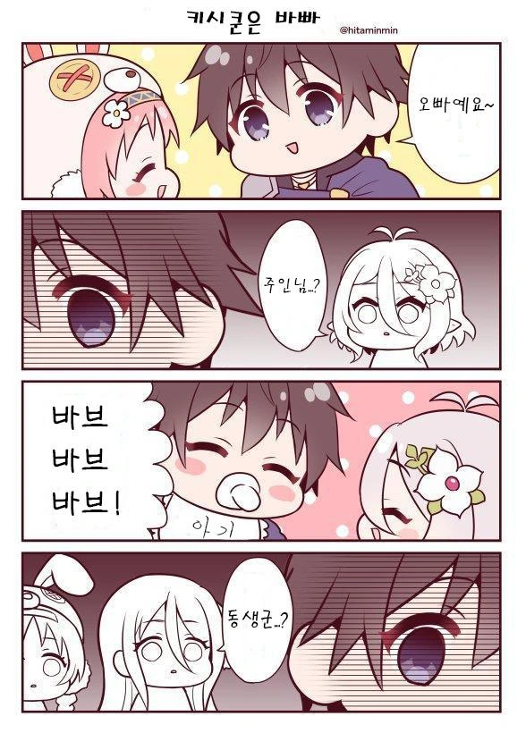 프리코네) 바쁜 키시쿤.manga