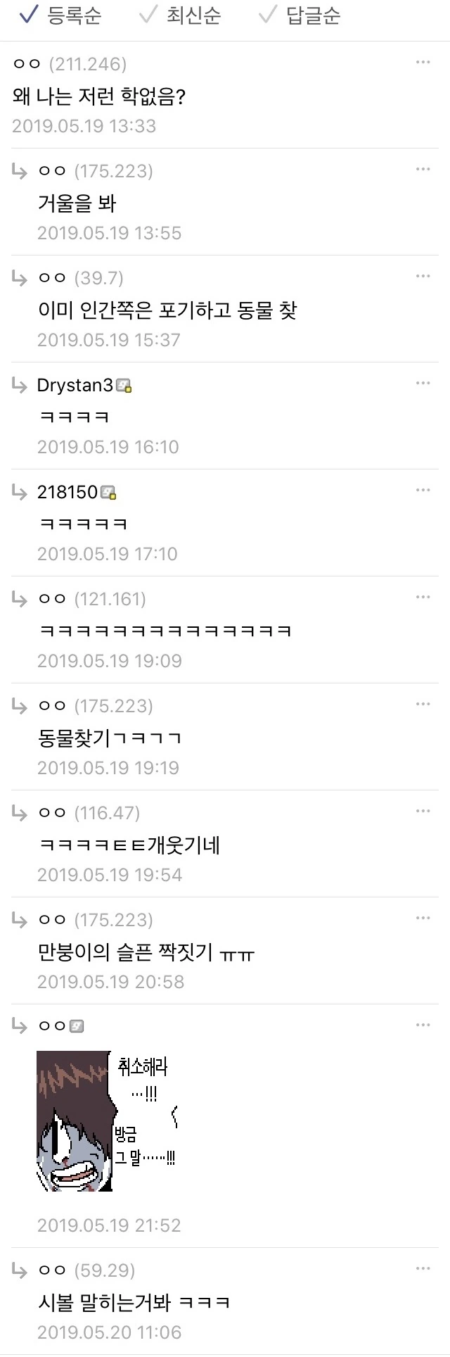 은혜를 갚으러 온 학이 ㅇㄹ한 Manga - 이미지 7