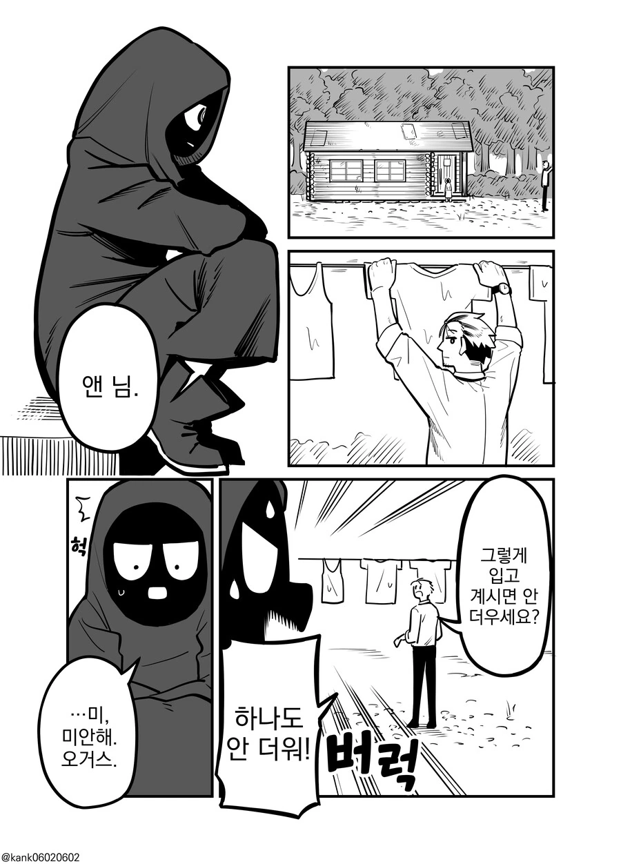 번역) 공주님과 집사 만화.manga