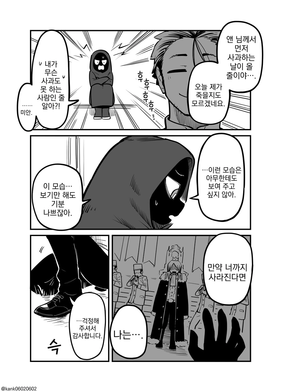 번역) 공주님과 집사 만화.manga - 이미지 2