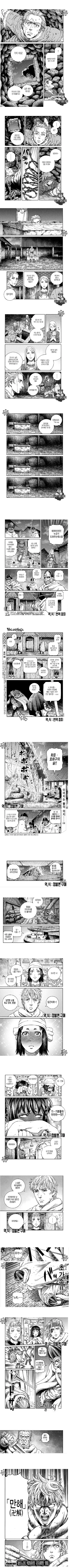 불법번역계의 레전드.manhwa