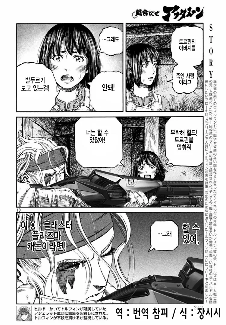 불법번역계의 레전드.manhwa - 이미지 5