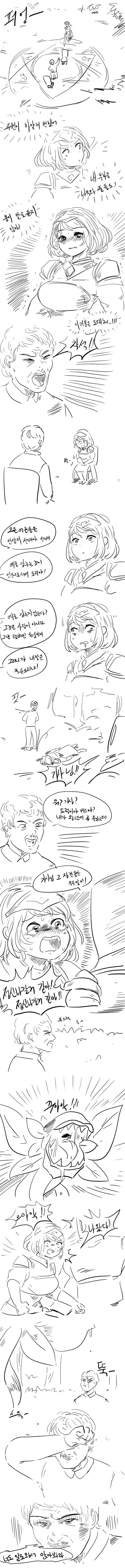 꼰대가 이세계로 간 만화 - 이미지 2