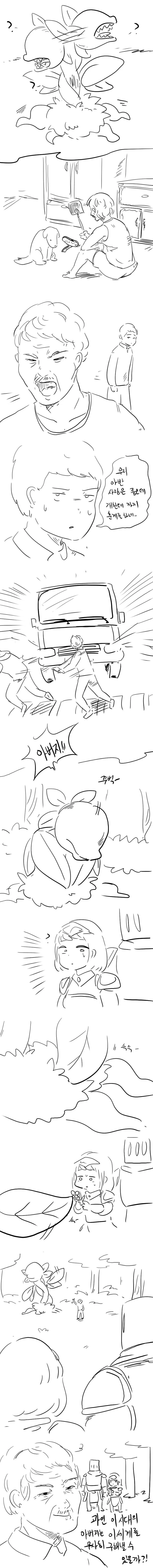 꼰대가 이세계로 간 만화 - 이미지 3
